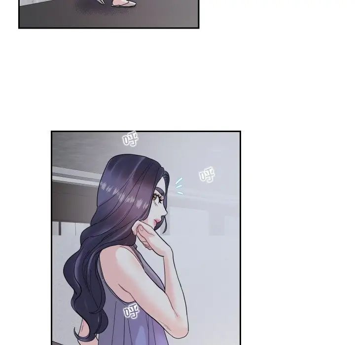 《这难道是命中注定》漫画 第13話