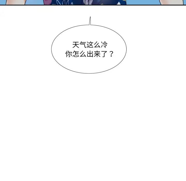 《这难道是命中注定》漫画 第13話