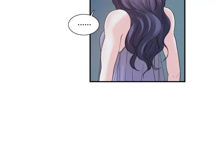 《这难道是命中注定》漫画 第14話