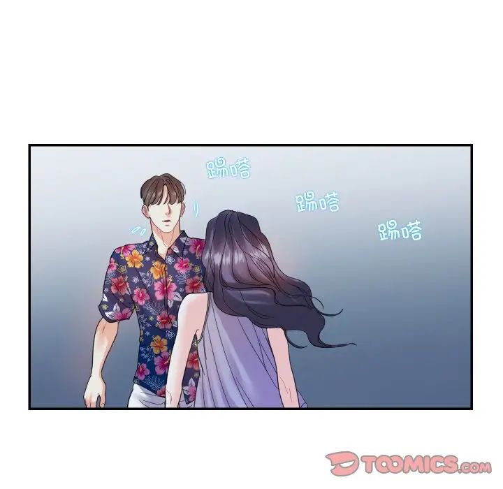 《这难道是命中注定》漫画 第14話