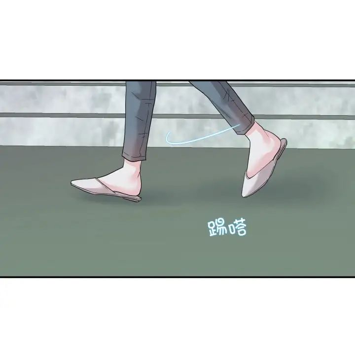 《这难道是命中注定》漫画 第14話