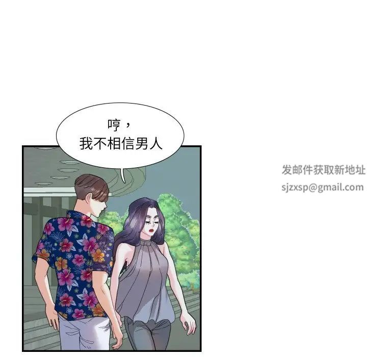 《这难道是命中注定》漫画 第14話