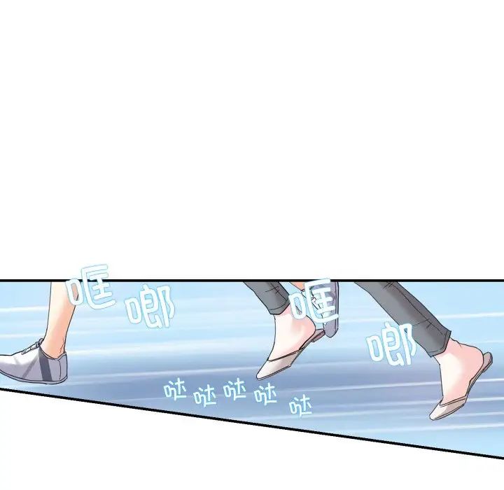 《这难道是命中注定》漫画 第14話