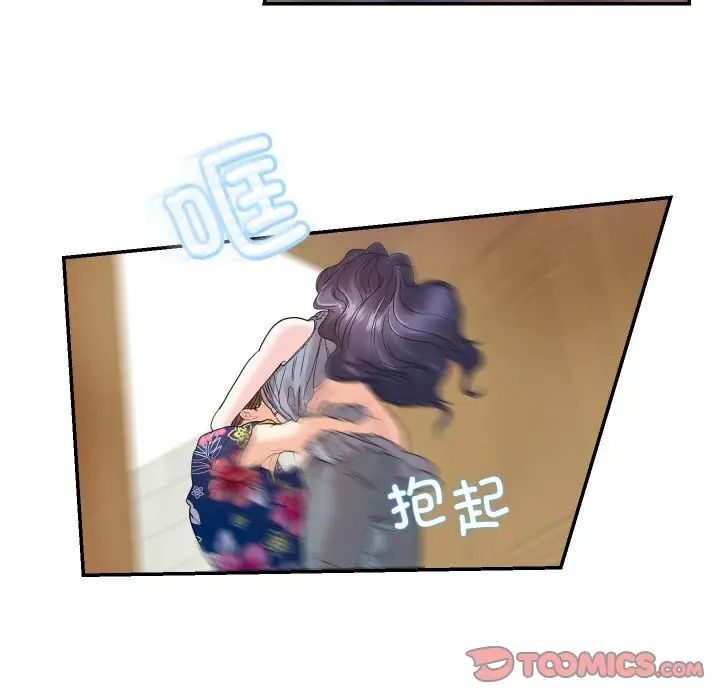 《这难道是命中注定》漫画 第14話
