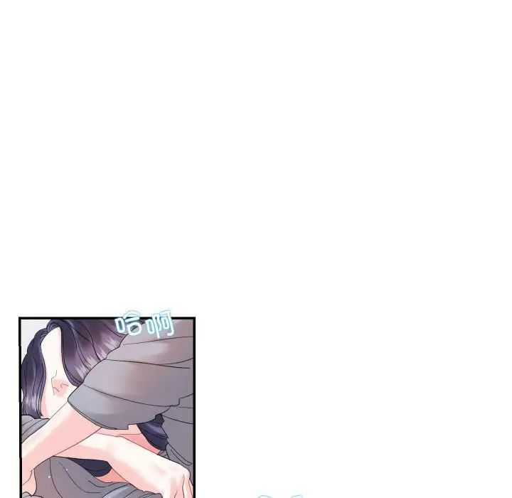 《这难道是命中注定》漫画 第14話