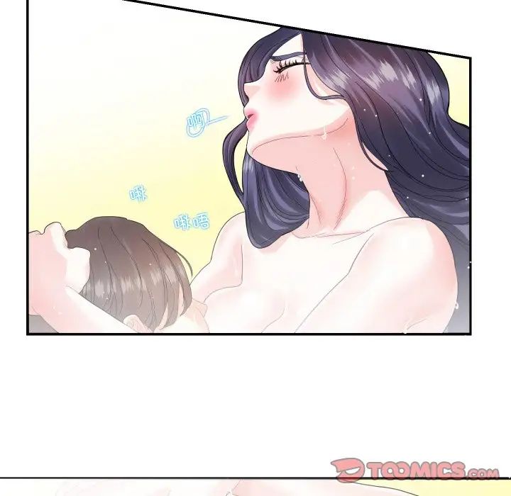 《这难道是命中注定》漫画 第14話