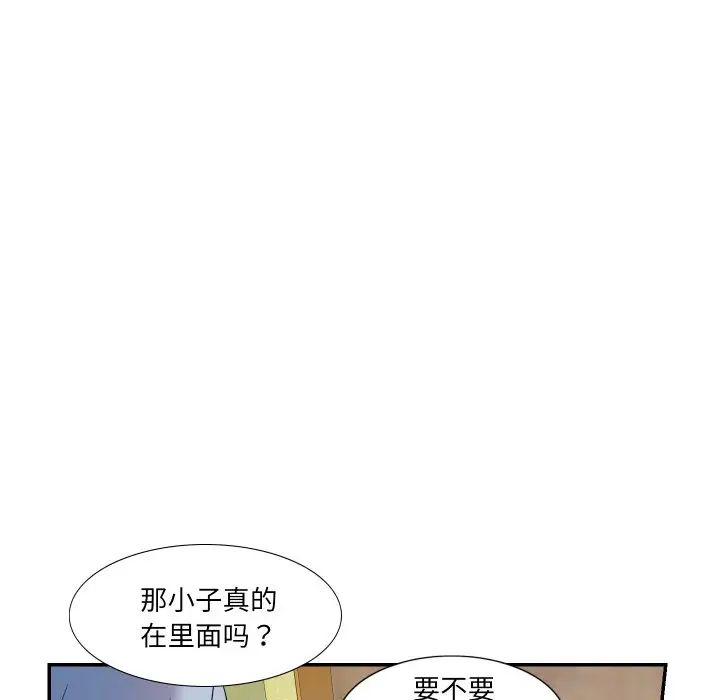 《这难道是命中注定》漫画 第14話