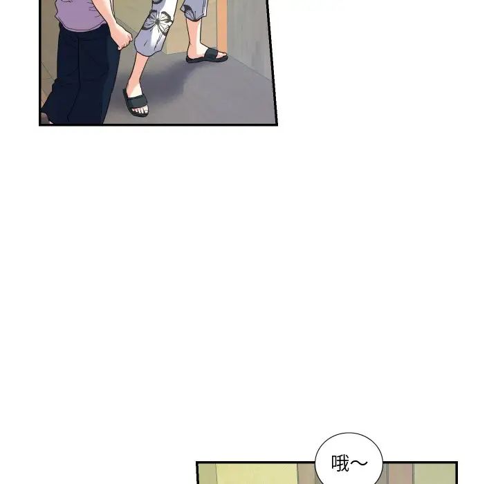 《这难道是命中注定》漫画 第14話