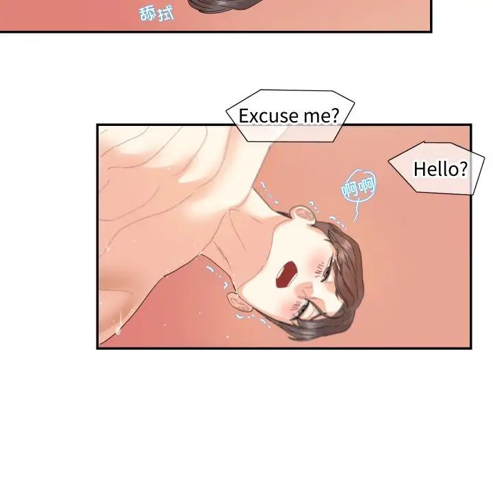 《这难道是命中注定》漫画 第14話