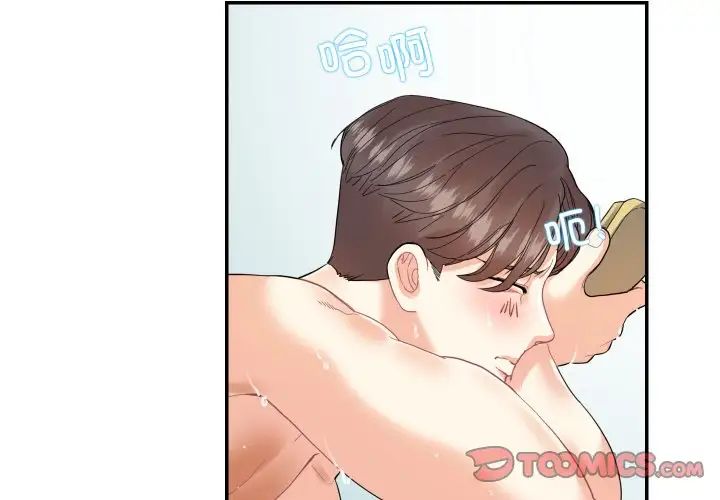 《这难道是命中注定》漫画 第15話
