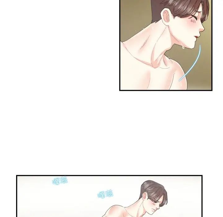 《这难道是命中注定》漫画 第15話