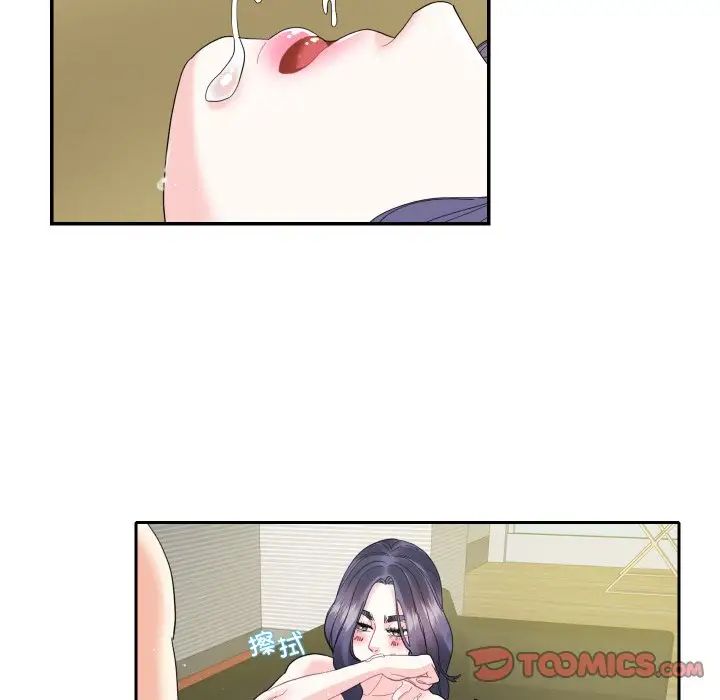 《这难道是命中注定》漫画 第15話
