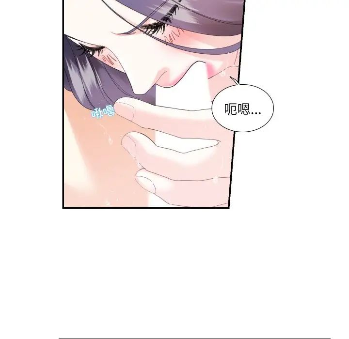 《这难道是命中注定》漫画 第15話