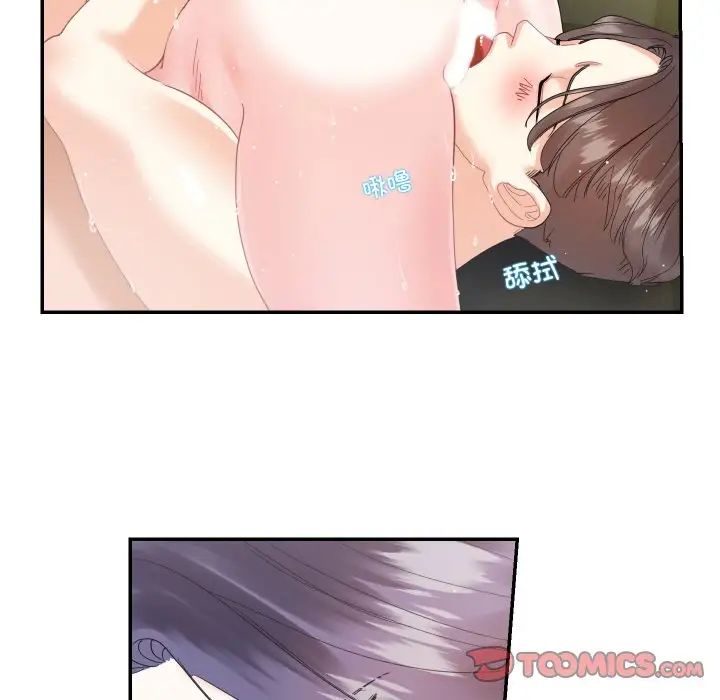 《这难道是命中注定》漫画 第15話