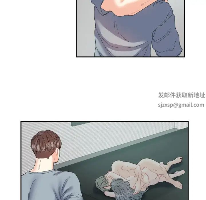 《这难道是命中注定》漫画 第15話