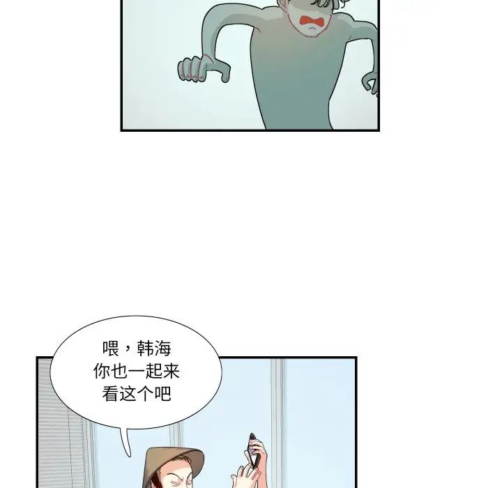 《这难道是命中注定》漫画 第15話