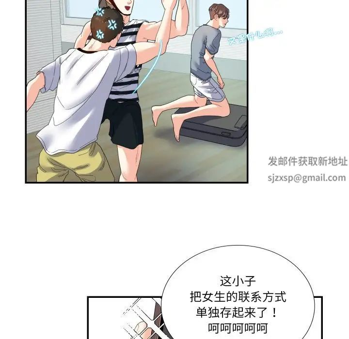 《这难道是命中注定》漫画 第15話