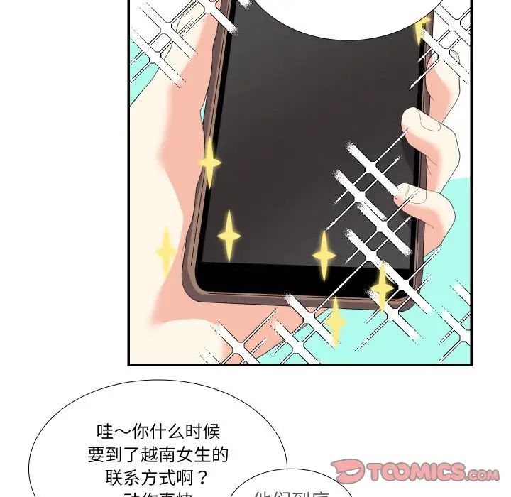 《这难道是命中注定》漫画 第15話