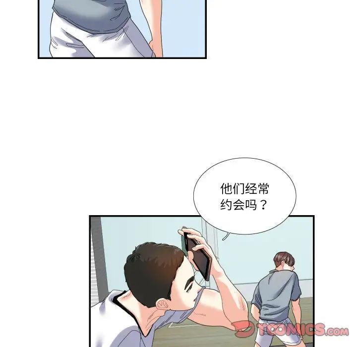 《这难道是命中注定》漫画 第15話