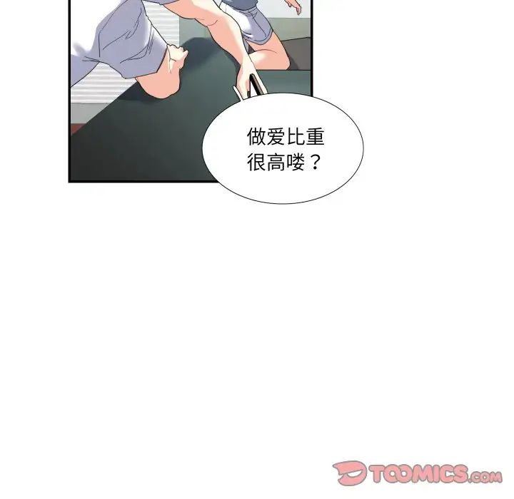 《这难道是命中注定》漫画 第15話