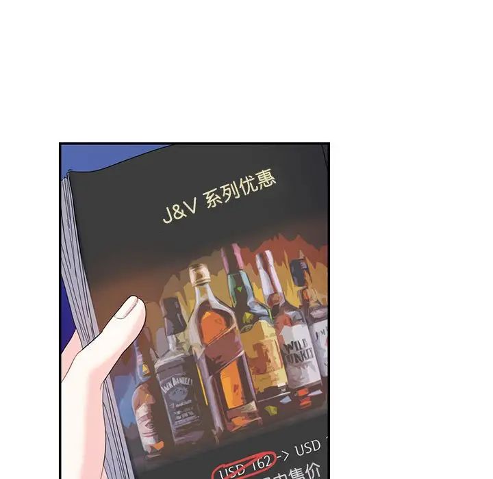 《这难道是命中注定》漫画 第16話