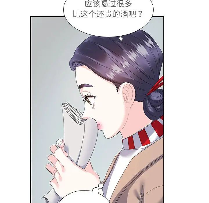 《这难道是命中注定》漫画 第16話