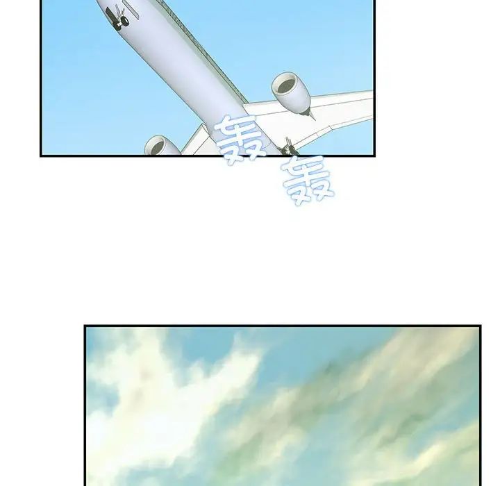 《这难道是命中注定》漫画 第16話