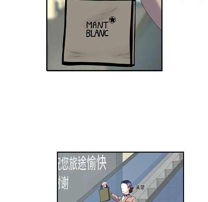 《这难道是命中注定》漫画 第16話