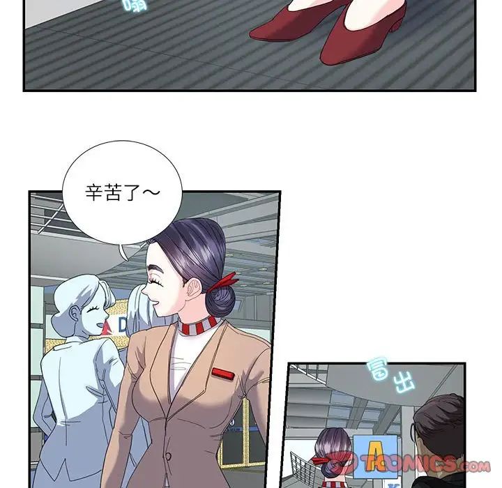 《这难道是命中注定》漫画 第16話