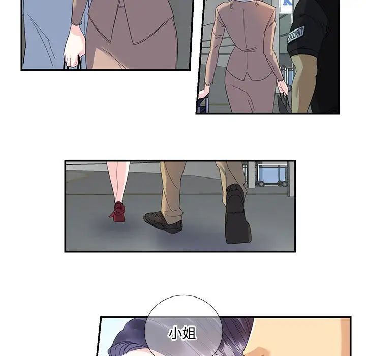 《这难道是命中注定》漫画 第16話