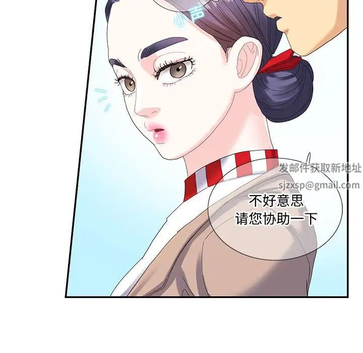 《这难道是命中注定》漫画 第16話