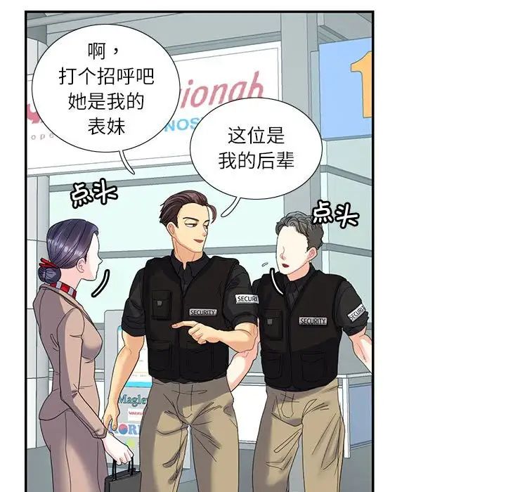 《这难道是命中注定》漫画 第16話