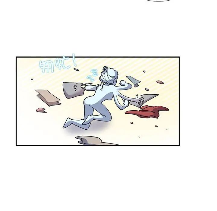 《这难道是命中注定》漫画 第16話