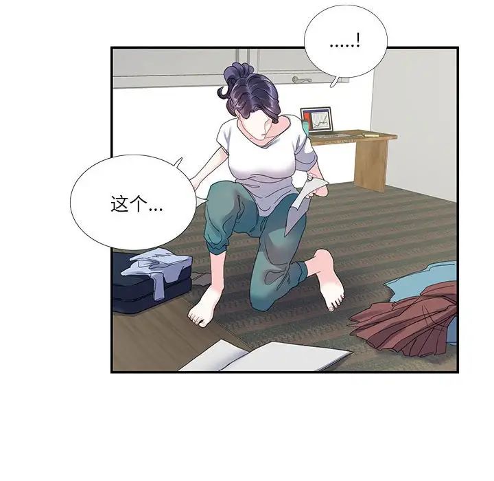 《这难道是命中注定》漫画 第16話