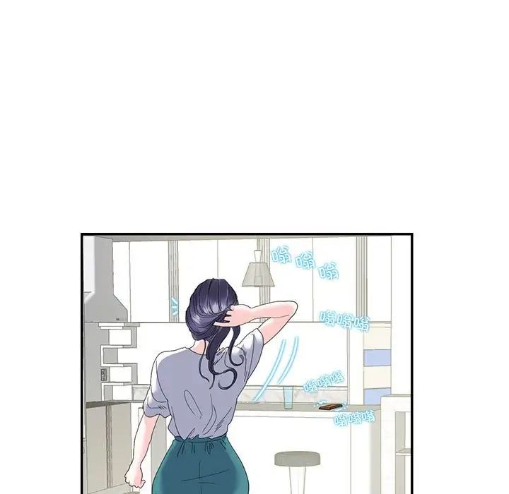 《这难道是命中注定》漫画 第16話