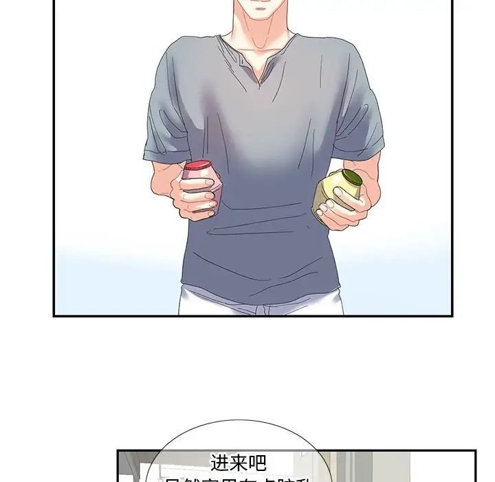 《这难道是命中注定》漫画 第16話