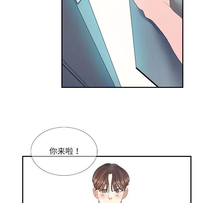 《这难道是命中注定》漫画 第16話