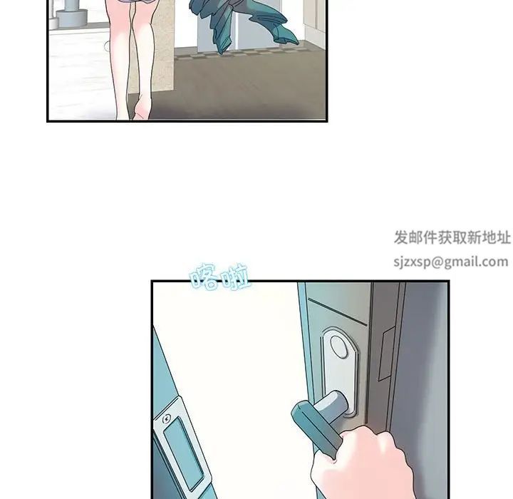《这难道是命中注定》漫画 第16話