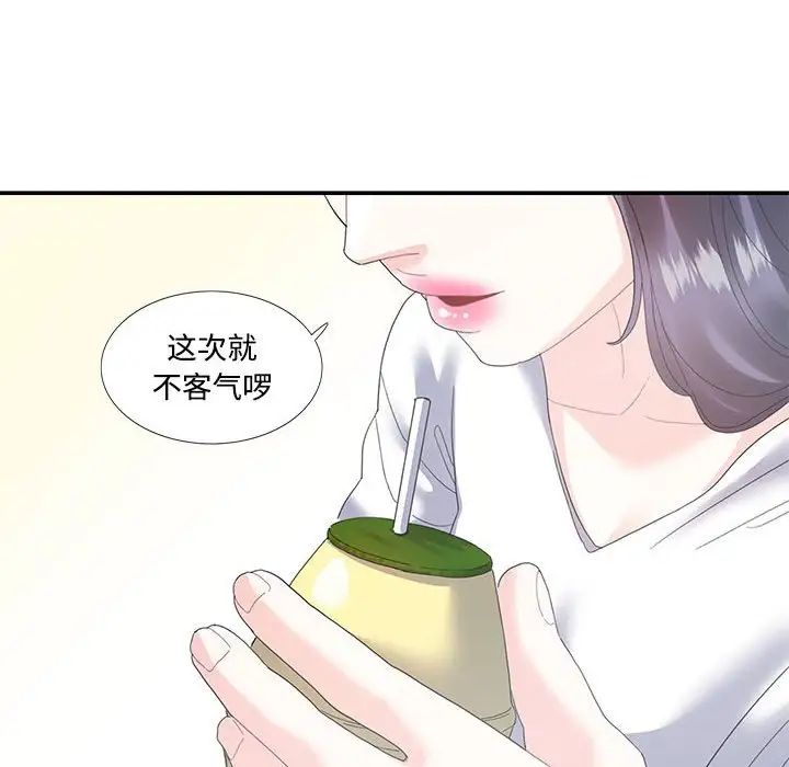 《这难道是命中注定》漫画 第16話