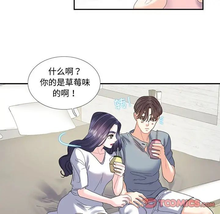 《这难道是命中注定》漫画 第16話