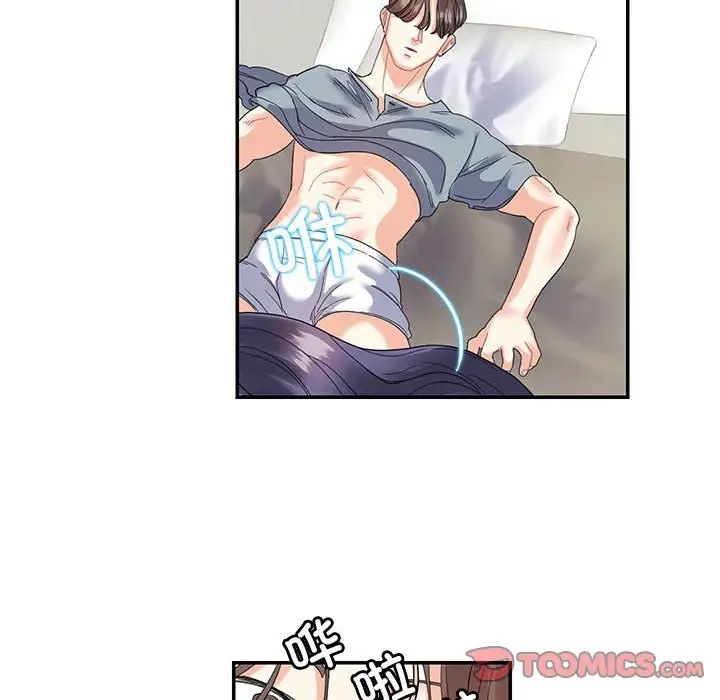 《这难道是命中注定》漫画 第16話