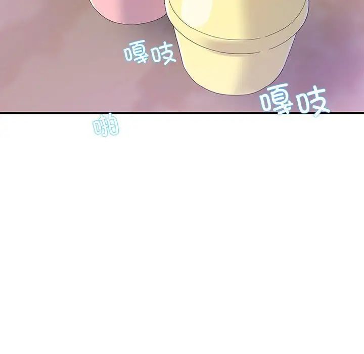 《这难道是命中注定》漫画 第16話