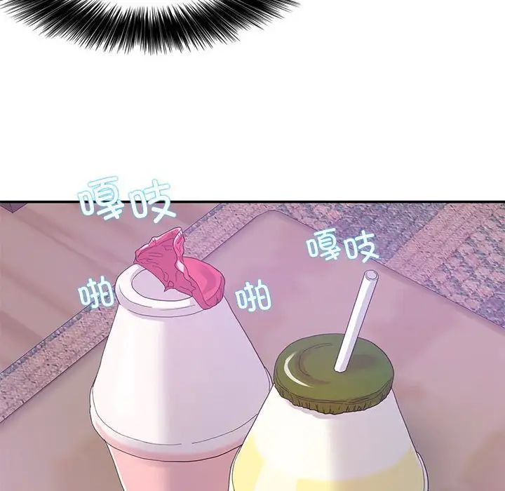 《这难道是命中注定》漫画 第16話