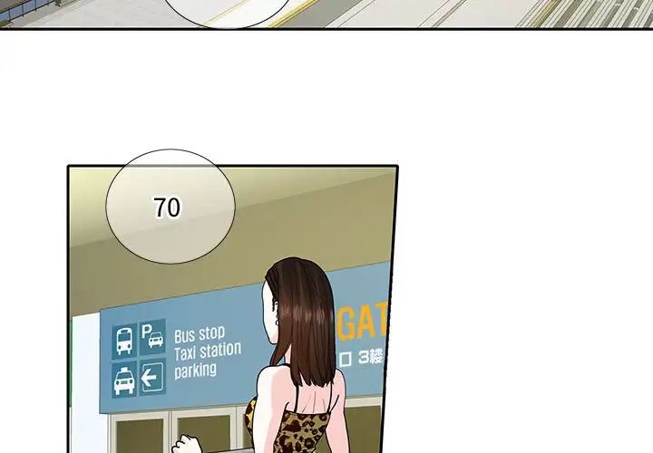 《这难道是命中注定》漫画 第17話