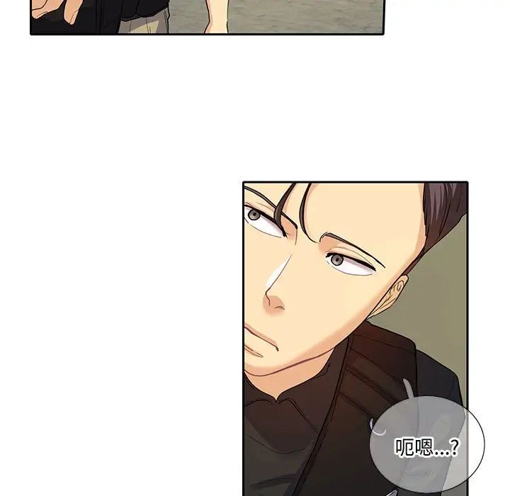 《这难道是命中注定》漫画 第17話