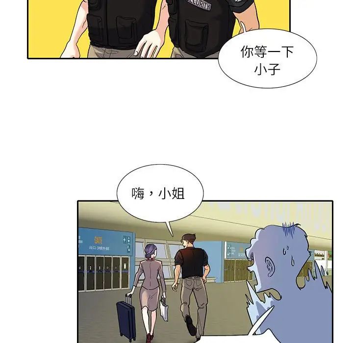 《这难道是命中注定》漫画 第17話
