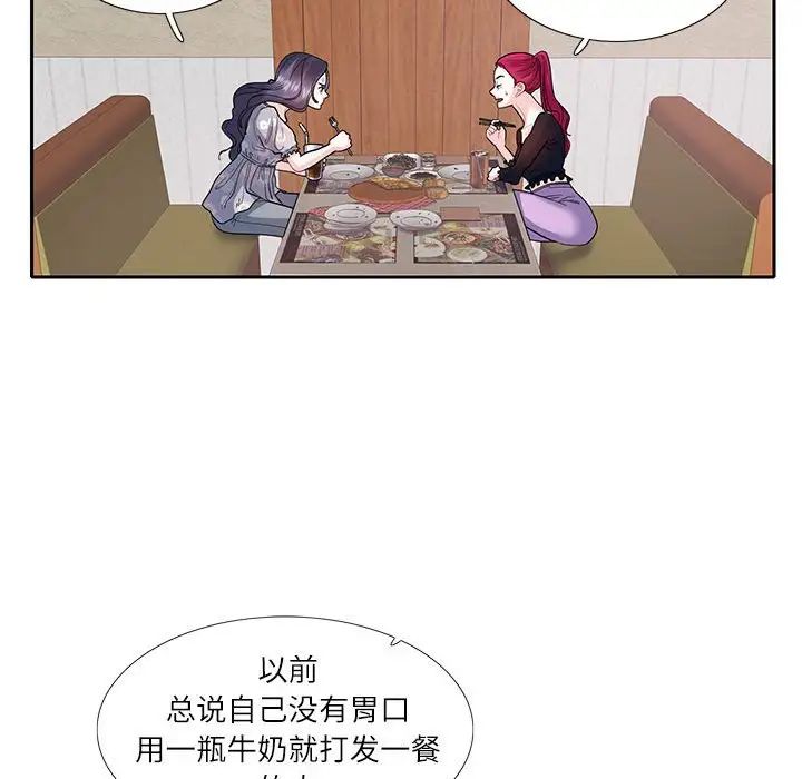 《这难道是命中注定》漫画 第17話