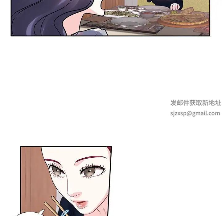 《这难道是命中注定》漫画 第17話