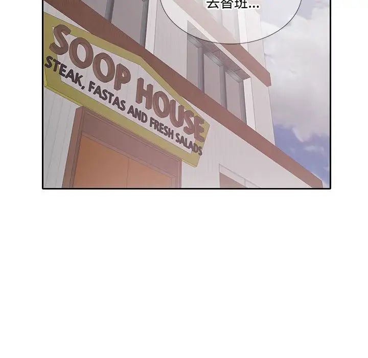 《这难道是命中注定》漫画 第17話