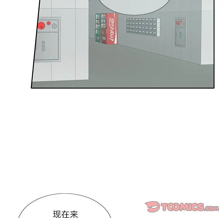 《这难道是命中注定》漫画 第17話
